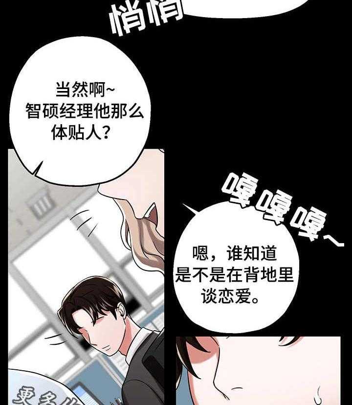 《使用说明》漫画最新章节第23话 23_熟悉免费下拉式在线观看章节第【17】张图片