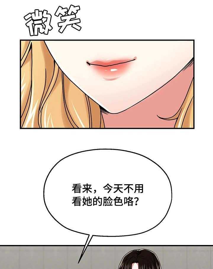 《使用说明》漫画最新章节第23话 23_熟悉免费下拉式在线观看章节第【6】张图片