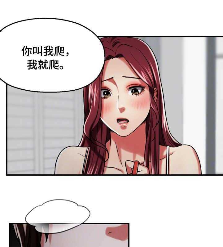 《使用说明》漫画最新章节第24话 24_表忠诚免费下拉式在线观看章节第【7】张图片