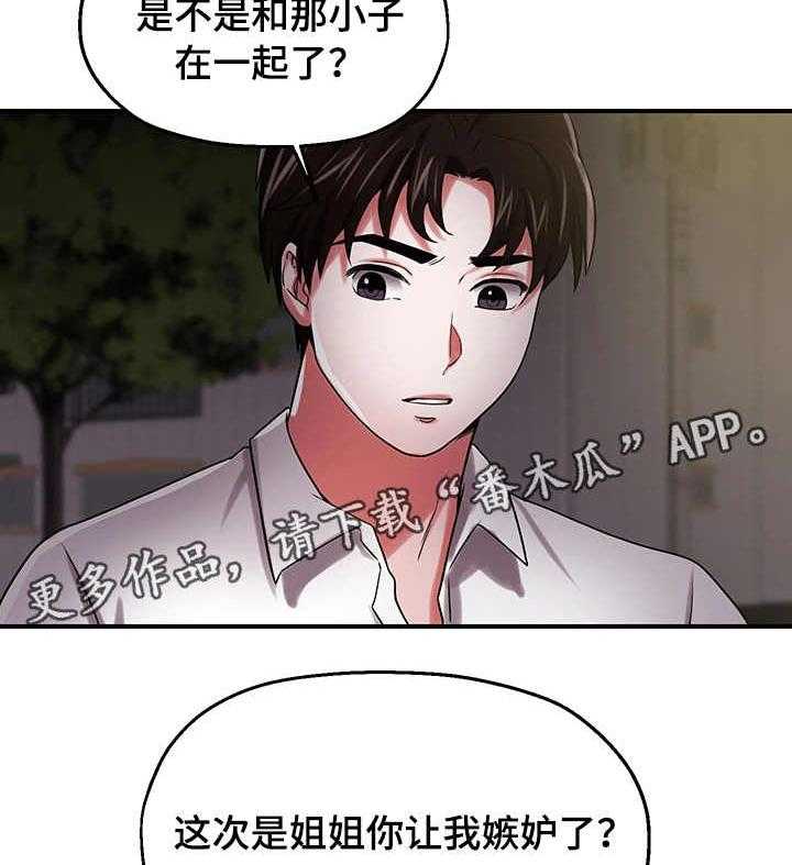 《使用说明》漫画最新章节第24话 24_表忠诚免费下拉式在线观看章节第【19】张图片