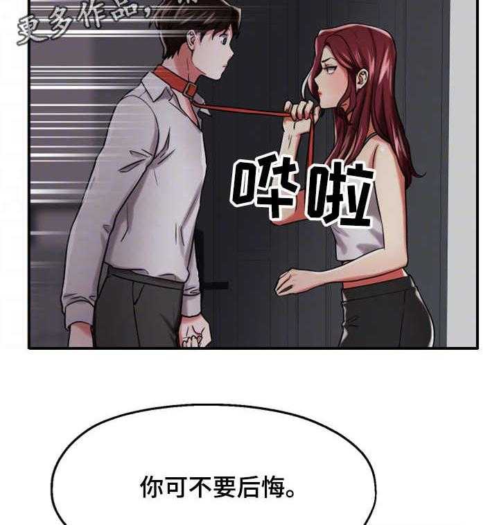 《使用说明》漫画最新章节第24话 24_表忠诚免费下拉式在线观看章节第【2】张图片