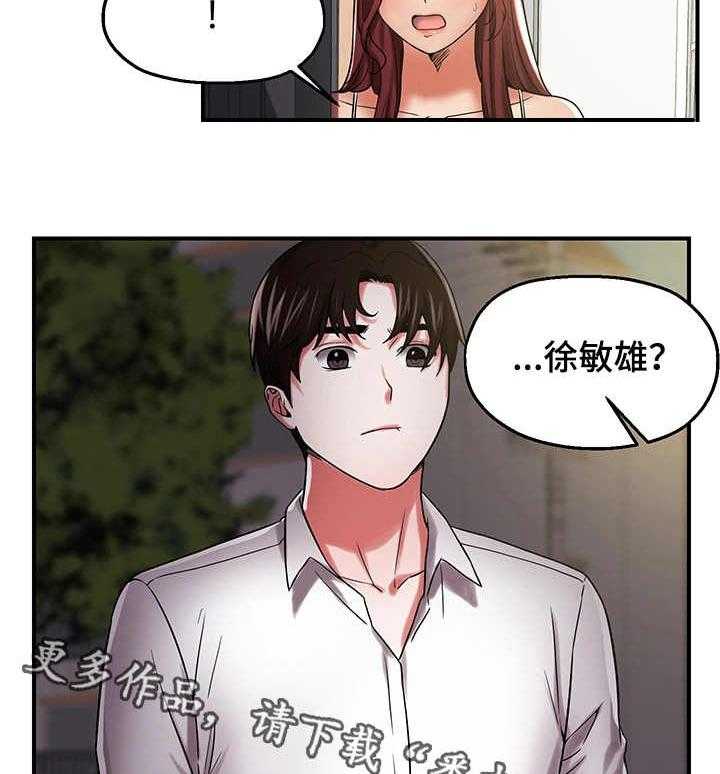 《使用说明》漫画最新章节第24话 24_表忠诚免费下拉式在线观看章节第【23】张图片