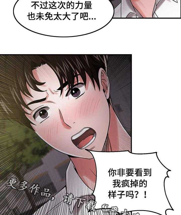 《使用说明》漫画最新章节第24话 24_表忠诚免费下拉式在线观看章节第【16】张图片