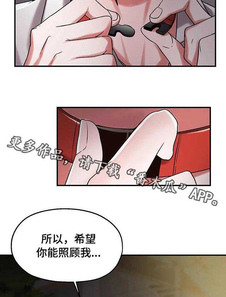 《使用说明》漫画最新章节第24话 24_表忠诚免费下拉式在线观看章节第【11】张图片