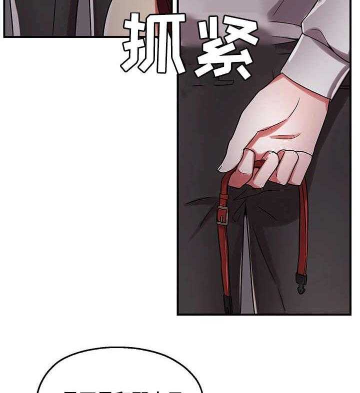 《使用说明》漫画最新章节第24话 24_表忠诚免费下拉式在线观看章节第【20】张图片