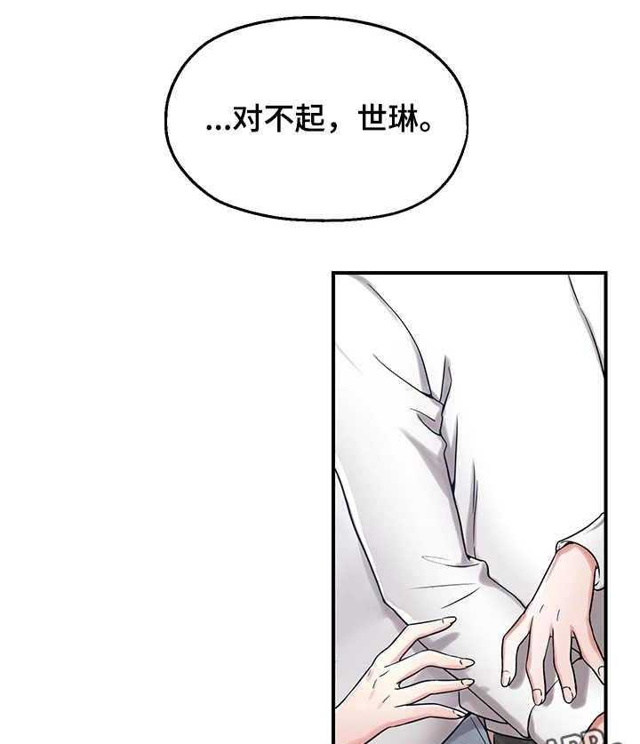 《使用说明》漫画最新章节第24话 24_表忠诚免费下拉式在线观看章节第【31】张图片