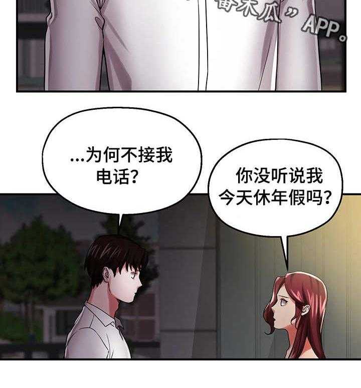 《使用说明》漫画最新章节第24话 24_表忠诚免费下拉式在线观看章节第【22】张图片