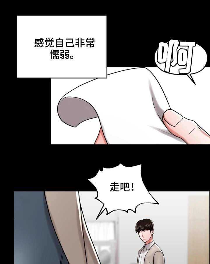 《使用说明》漫画最新章节第25话 25_聚会免费下拉式在线观看章节第【25】张图片