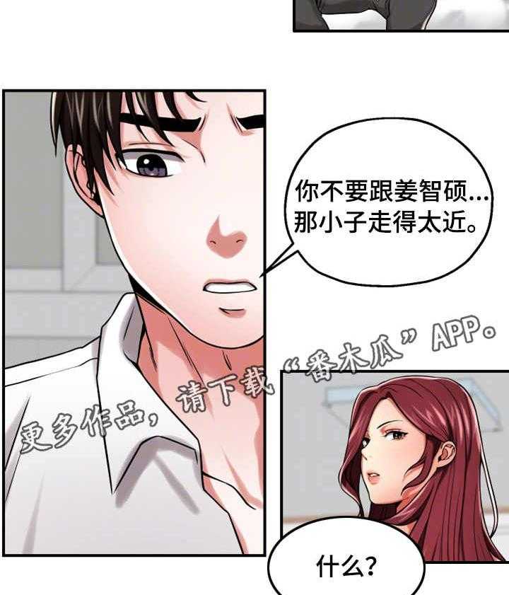 《使用说明》漫画最新章节第25话 25_聚会免费下拉式在线观看章节第【37】张图片