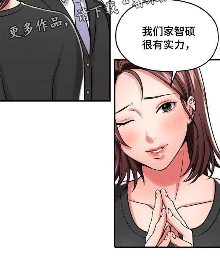 《使用说明》漫画最新章节第25话 25_聚会免费下拉式在线观看章节第【12】张图片