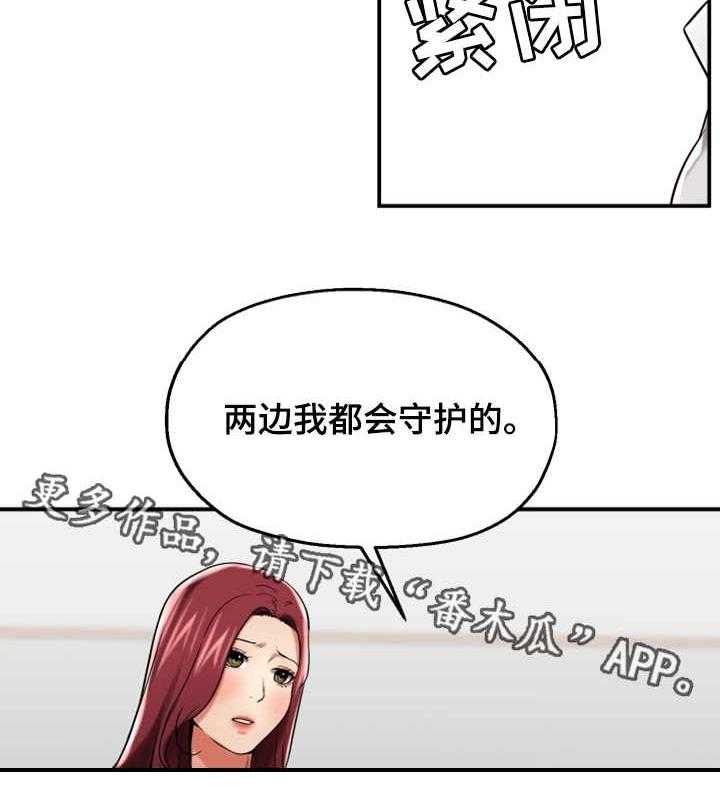 《使用说明》漫画最新章节第25话 25_聚会免费下拉式在线观看章节第【21】张图片