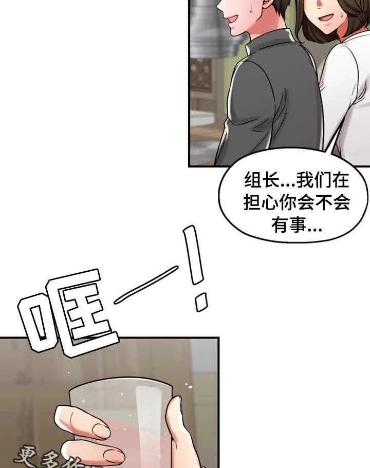 《使用说明》漫画最新章节第25话 25_聚会免费下拉式在线观看章节第【5】张图片