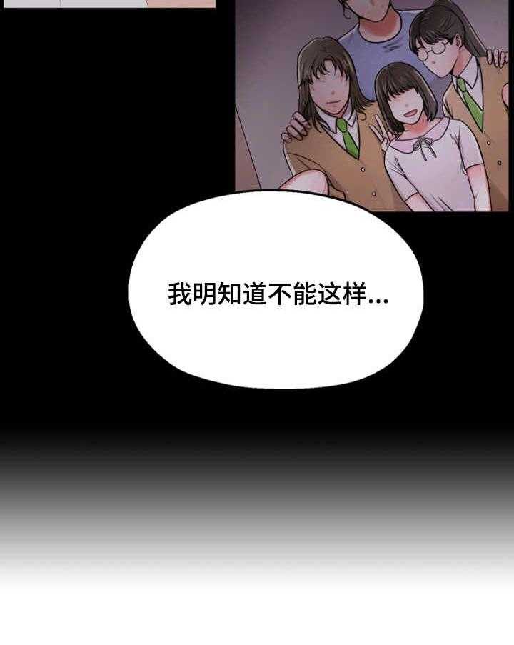 《使用说明》漫画最新章节第25话 25_聚会免费下拉式在线观看章节第【23】张图片