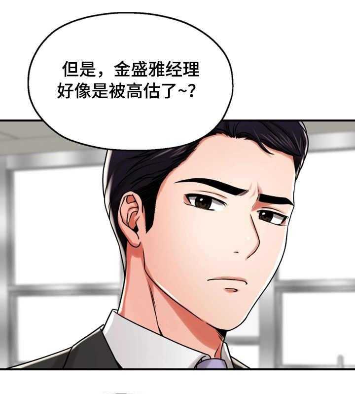 《使用说明》漫画最新章节第25话 25_聚会免费下拉式在线观看章节第【11】张图片