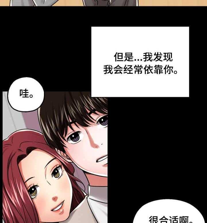 《使用说明》漫画最新章节第25话 25_聚会免费下拉式在线观看章节第【27】张图片