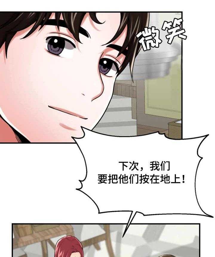 《使用说明》漫画最新章节第25话 25_聚会免费下拉式在线观看章节第【2】张图片