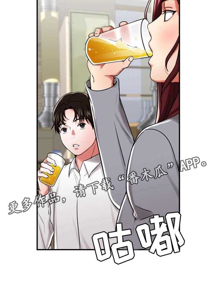 《使用说明》漫画最新章节第25话 25_聚会免费下拉式在线观看章节第【7】张图片