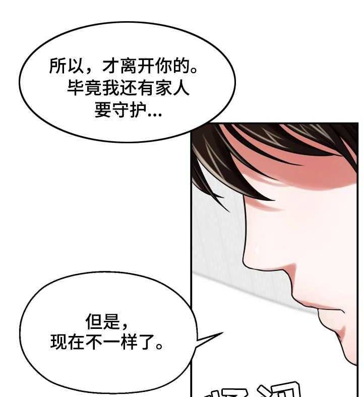 《使用说明》漫画最新章节第25话 25_聚会免费下拉式在线观看章节第【22】张图片