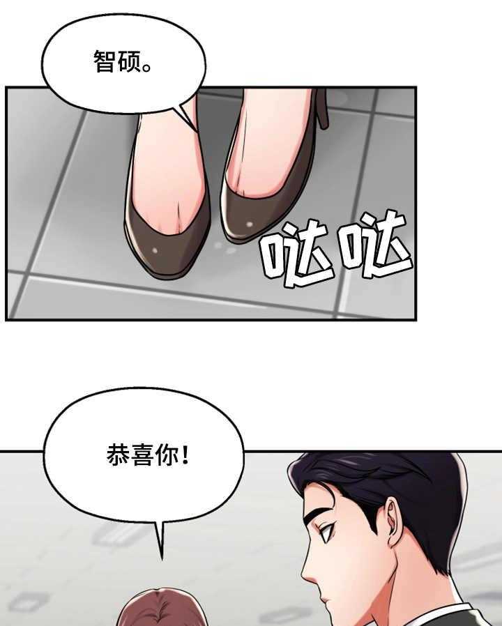 《使用说明》漫画最新章节第25话 25_聚会免费下拉式在线观看章节第【14】张图片