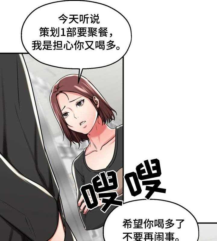 《使用说明》漫画最新章节第25话 25_聚会免费下拉式在线观看章节第【10】张图片