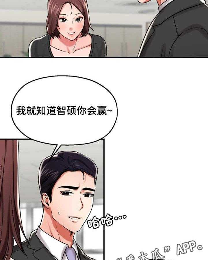 《使用说明》漫画最新章节第25话 25_聚会免费下拉式在线观看章节第【13】张图片