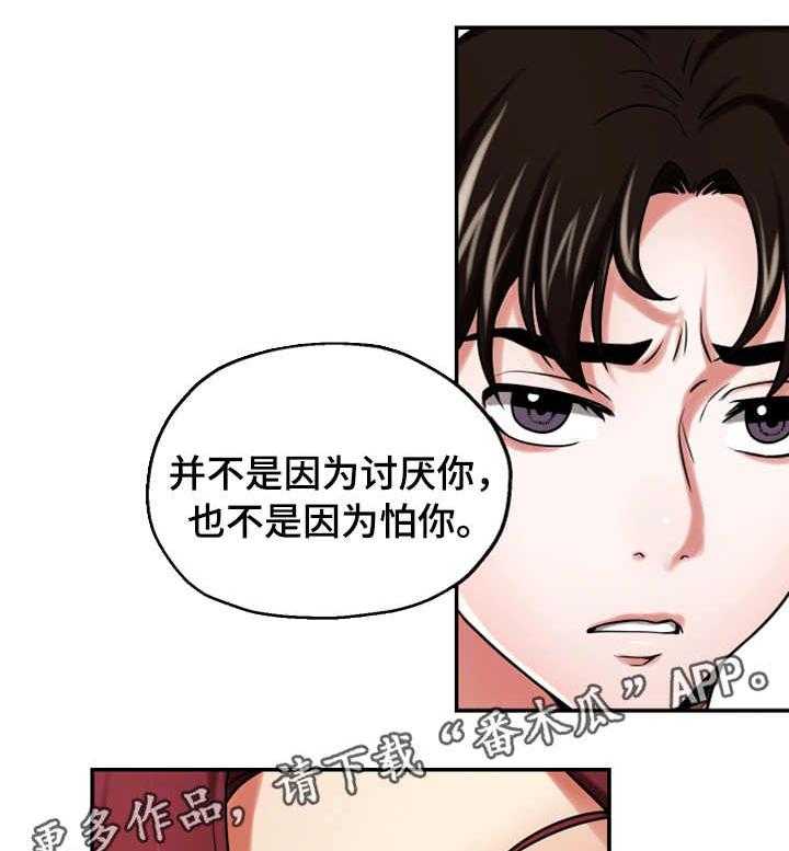 《使用说明》漫画最新章节第25话 25_聚会免费下拉式在线观看章节第【34】张图片