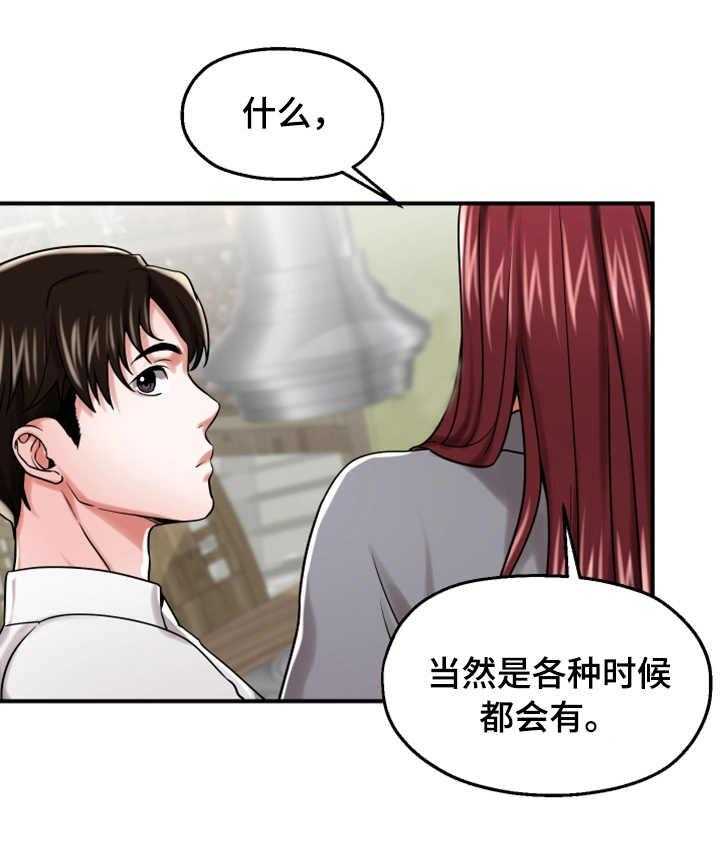 《使用说明》漫画最新章节第25话 25_聚会免费下拉式在线观看章节第【3】张图片