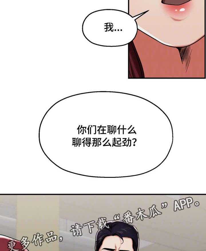 《使用说明》漫画最新章节第26话 26_醉酒免费下拉式在线观看章节第【11】张图片