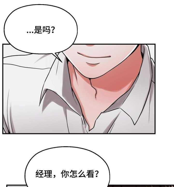 《使用说明》漫画最新章节第26话 26_醉酒免费下拉式在线观看章节第【20】张图片