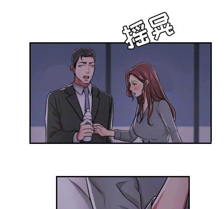 《使用说明》漫画最新章节第26话 26_醉酒免费下拉式在线观看章节第【3】张图片