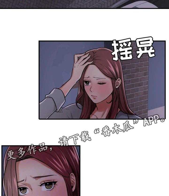 《使用说明》漫画最新章节第26话 26_醉酒免费下拉式在线观看章节第【5】张图片