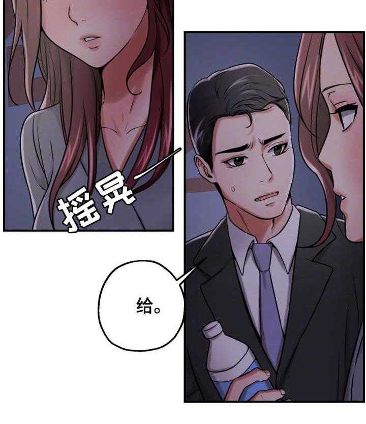 《使用说明》漫画最新章节第26话 26_醉酒免费下拉式在线观看章节第【4】张图片