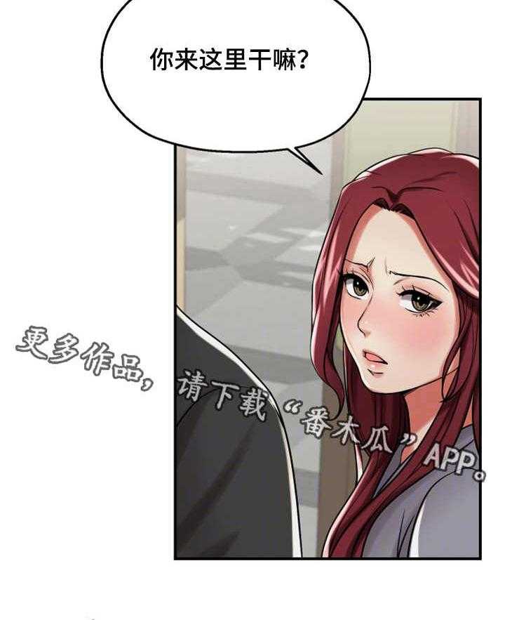 《使用说明》漫画最新章节第26话 26_醉酒免费下拉式在线观看章节第【8】张图片