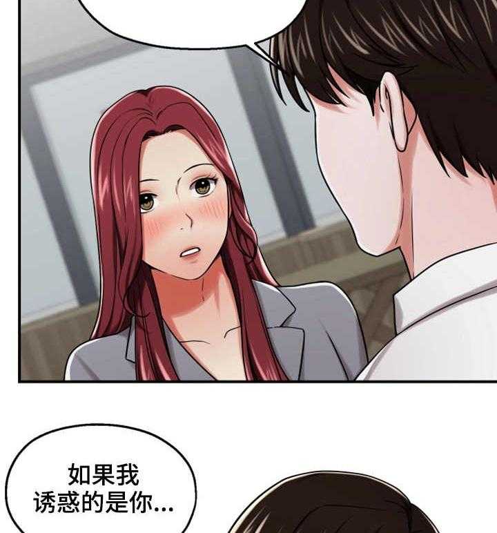 《使用说明》漫画最新章节第26话 26_醉酒免费下拉式在线观看章节第【19】张图片