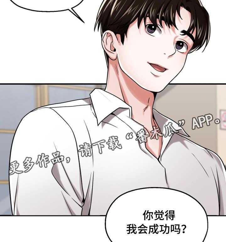 《使用说明》漫画最新章节第26话 26_醉酒免费下拉式在线观看章节第【18】张图片