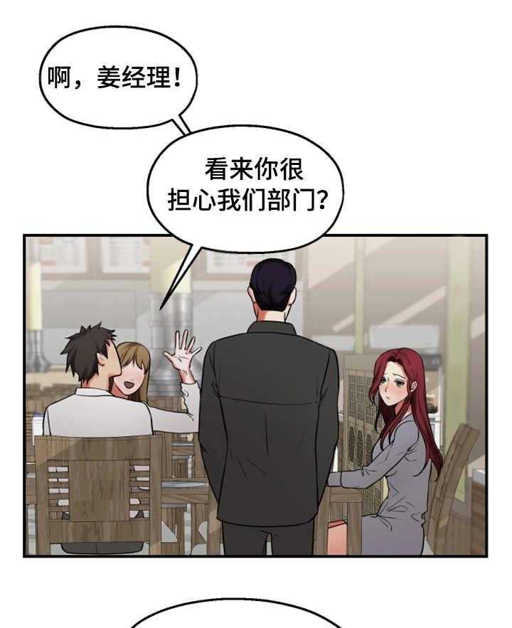 《使用说明》漫画最新章节第26话 26_醉酒免费下拉式在线观看章节第【9】张图片