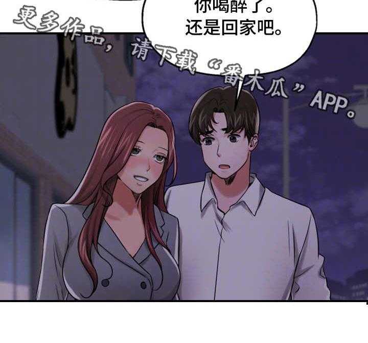 《使用说明》漫画最新章节第26话 26_醉酒免费下拉式在线观看章节第【1】张图片