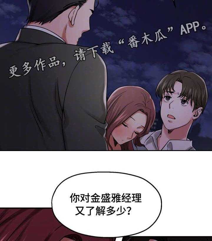 《使用说明》漫画最新章节第27话 27_宣誓主权免费下拉式在线观看章节第【17】张图片