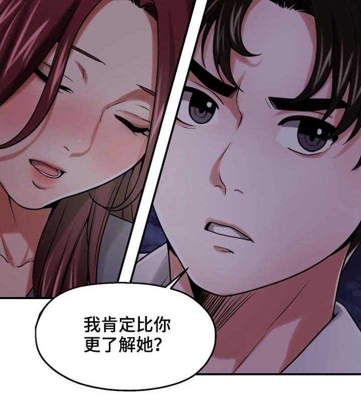 《使用说明》漫画最新章节第27话 27_宣誓主权免费下拉式在线观看章节第【16】张图片