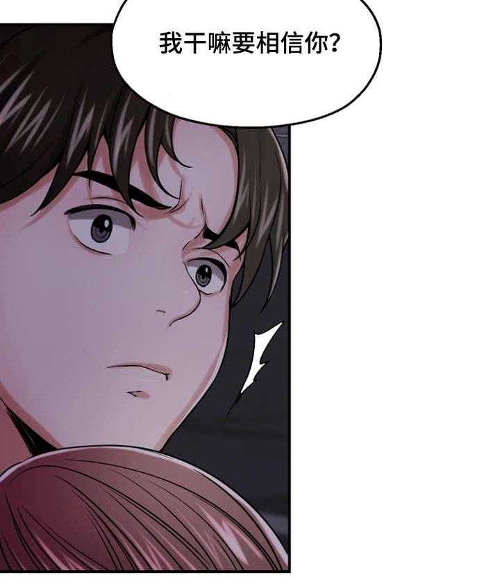 《使用说明》漫画最新章节第27话 27_宣誓主权免费下拉式在线观看章节第【20】张图片