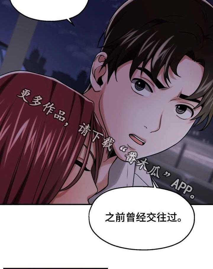 《使用说明》漫画最新章节第27话 27_宣誓主权免费下拉式在线观看章节第【14】张图片