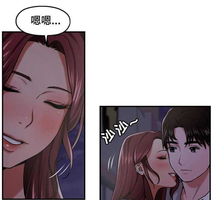 《使用说明》漫画最新章节第27话 27_宣誓主权免费下拉式在线观看章节第【29】张图片