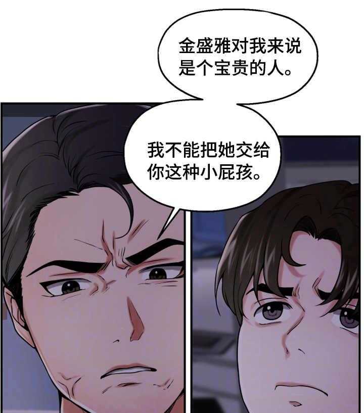 《使用说明》漫画最新章节第27话 27_宣誓主权免费下拉式在线观看章节第【19】张图片