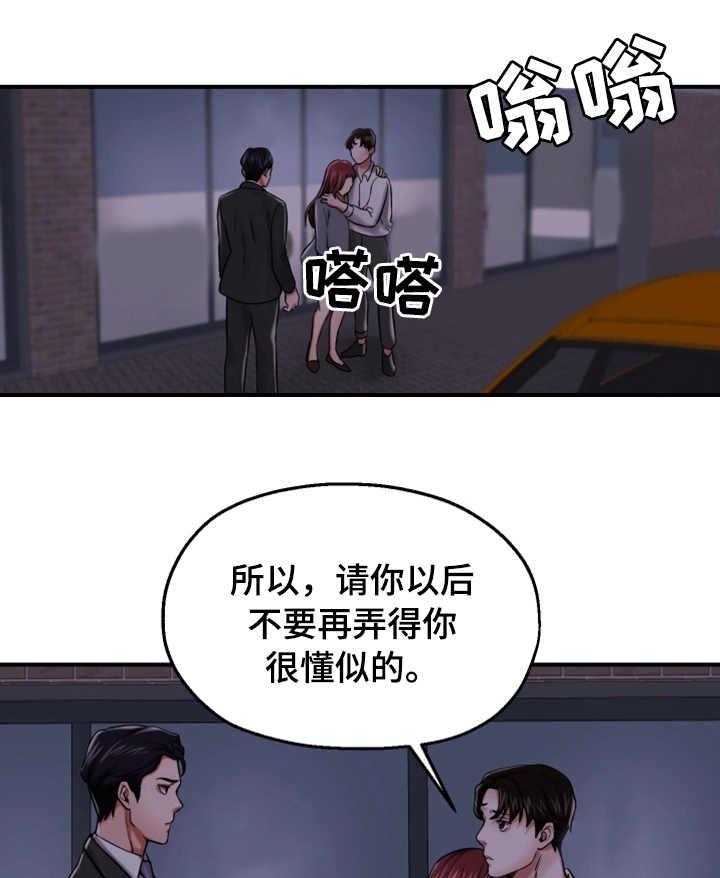 《使用说明》漫画最新章节第27话 27_宣誓主权免费下拉式在线观看章节第【12】张图片