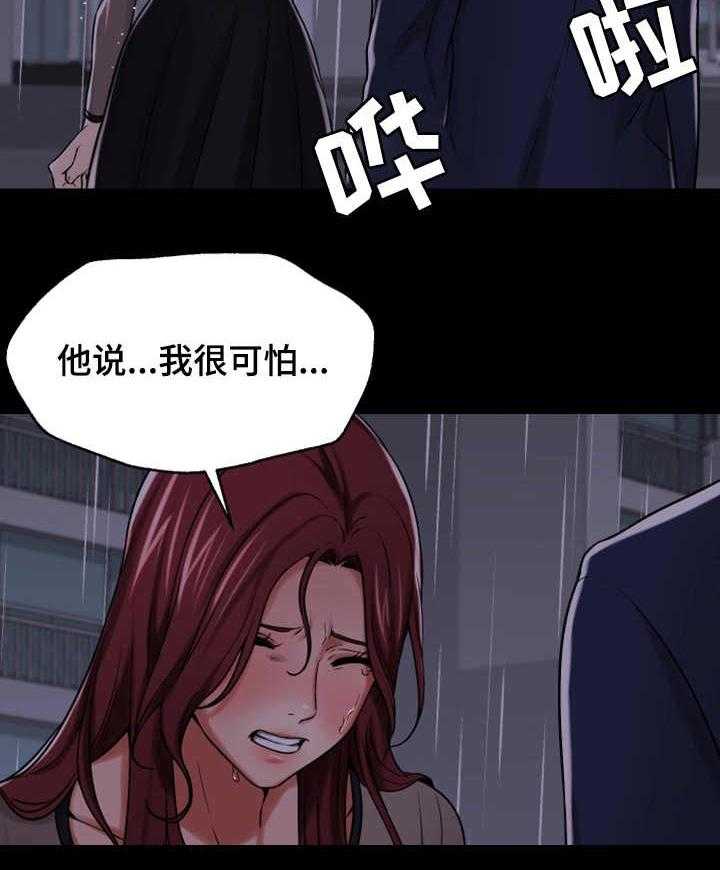 《使用说明》漫画最新章节第27话 27_宣誓主权免费下拉式在线观看章节第【4】张图片