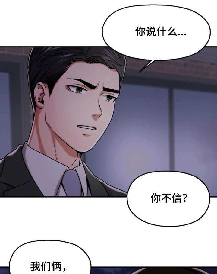 《使用说明》漫画最新章节第27话 27_宣誓主权免费下拉式在线观看章节第【15】张图片