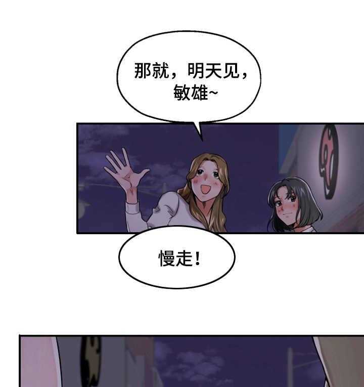 《使用说明》漫画最新章节第27话 27_宣誓主权免费下拉式在线观看章节第【26】张图片