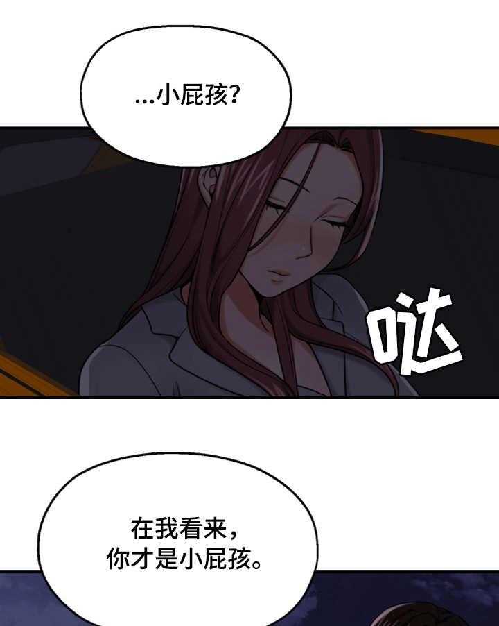 《使用说明》漫画最新章节第27话 27_宣誓主权免费下拉式在线观看章节第【9】张图片