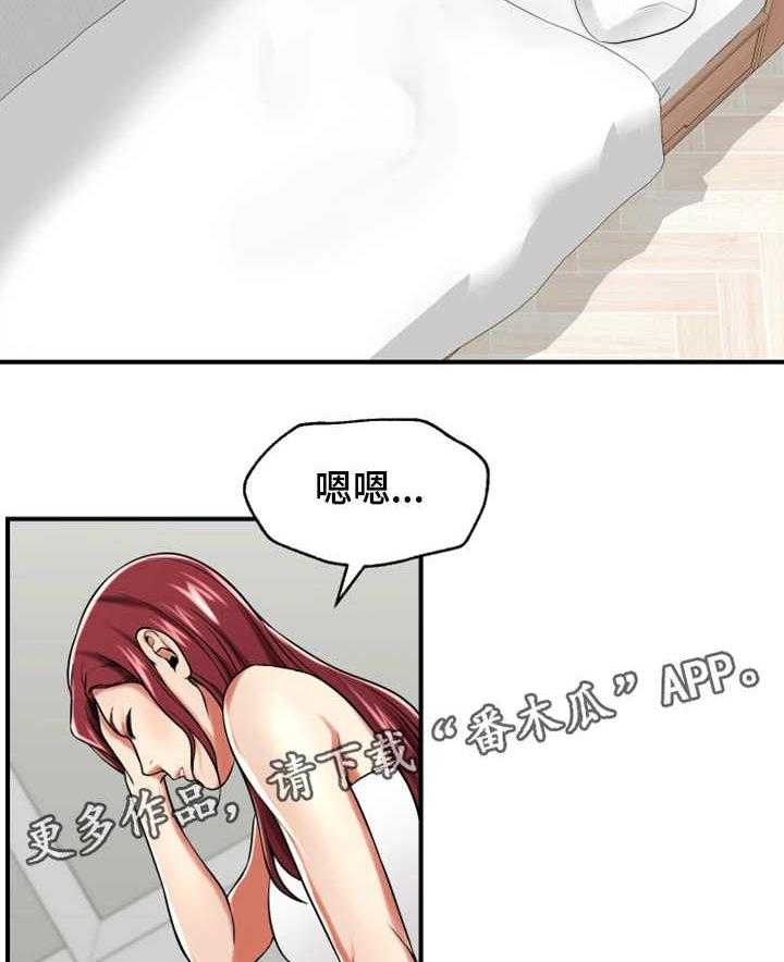 《使用说明》漫画最新章节第28话 28_表白免费下拉式在线观看章节第【32】张图片