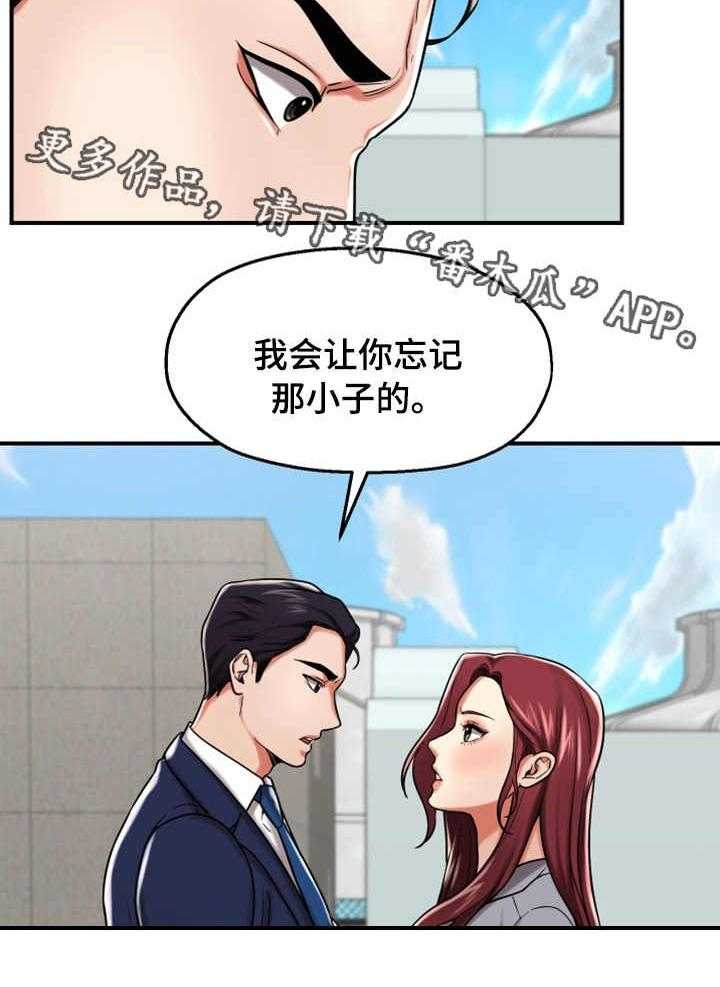 《使用说明》漫画最新章节第28话 28_表白免费下拉式在线观看章节第【1】张图片